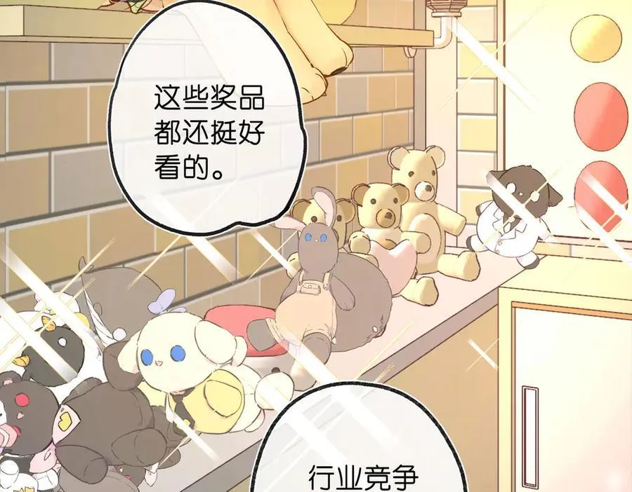 第55话 小恶魔 第44页