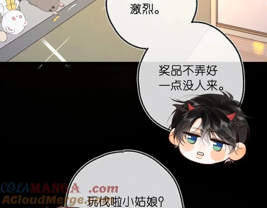 第55话 小恶魔 第45页