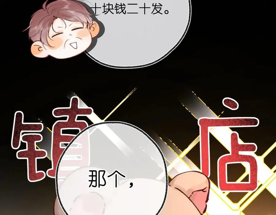 第55话 小恶魔 第46页