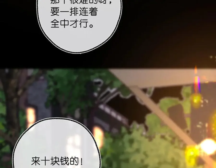 第55话 小恶魔 第50页