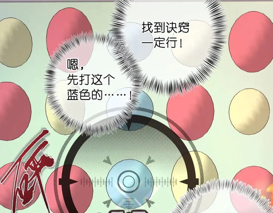 第55话 小恶魔 第55页