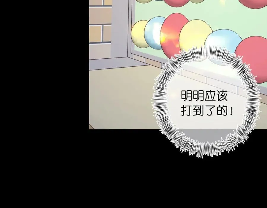 第55话 小恶魔 第59页