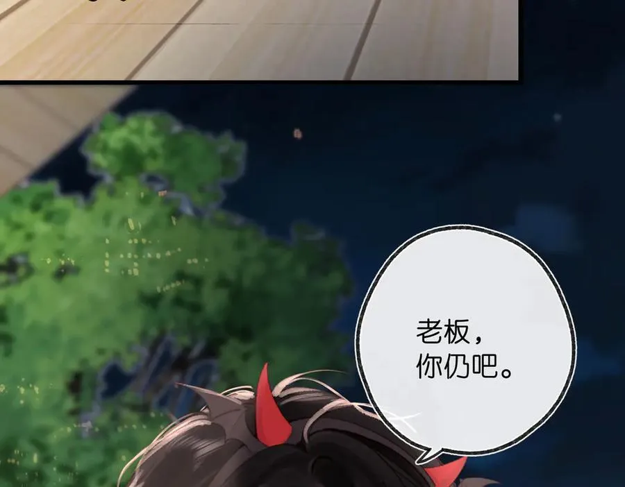 第55话 小恶魔 第64页