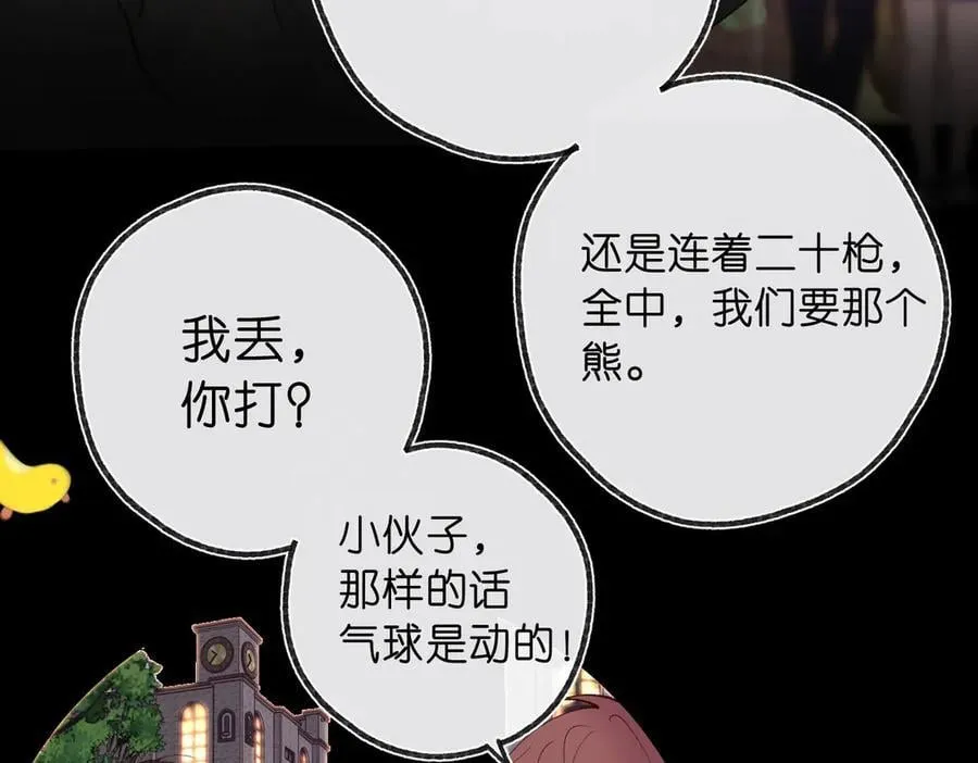 第55话 小恶魔 第67页