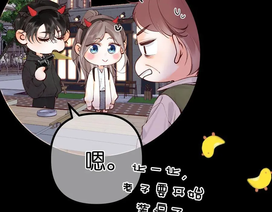 第55话 小恶魔 第68页