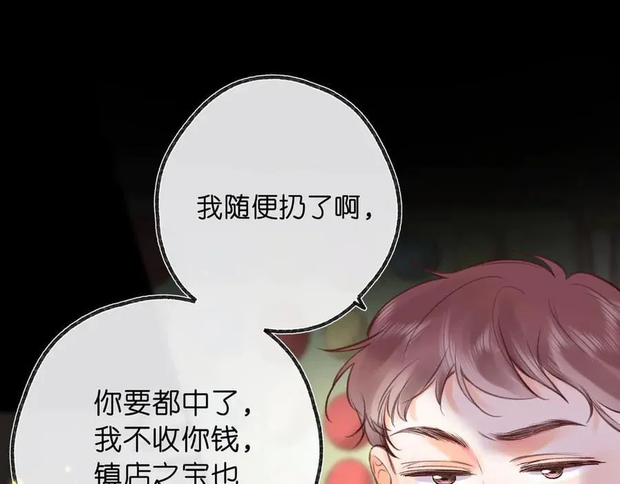 第55话 小恶魔 第70页
