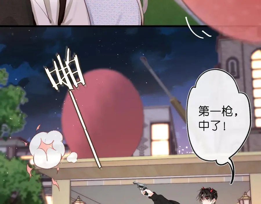 第55话 小恶魔 第74页