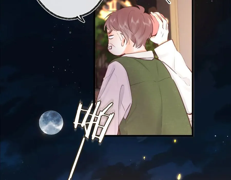 第55话 小恶魔 第76页