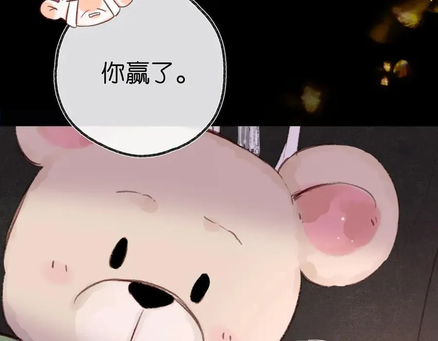 第55话 小恶魔 第83页