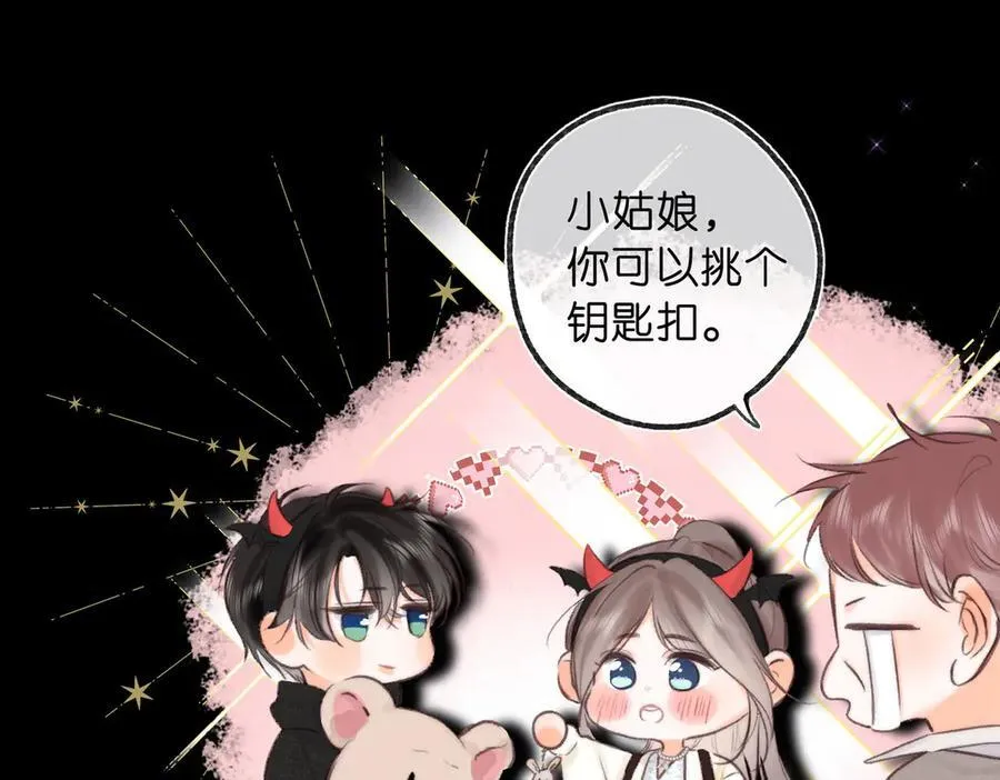 第55话 小恶魔 第88页