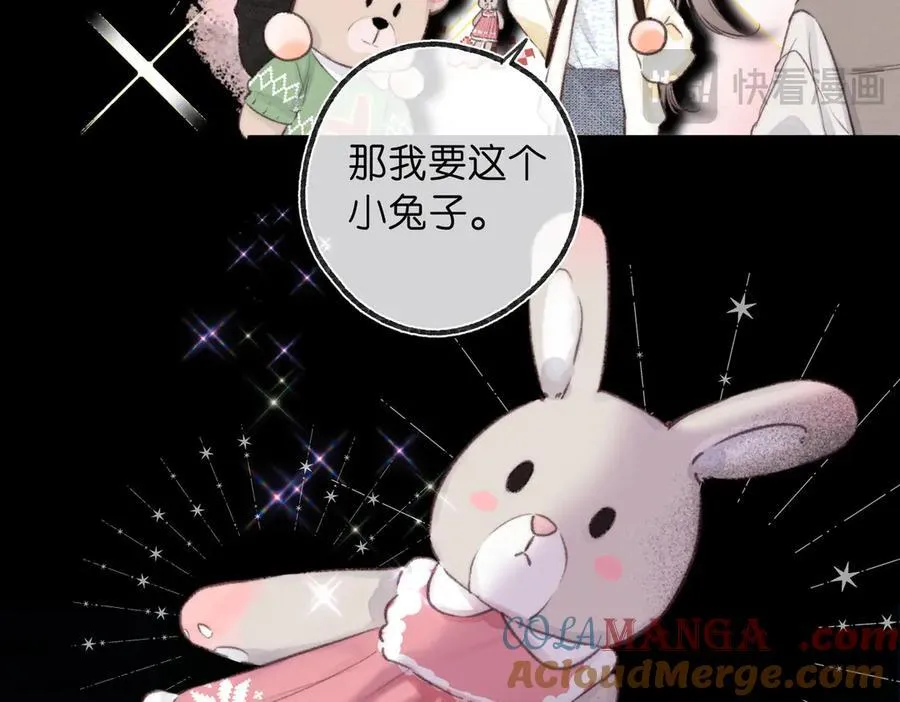第55话 小恶魔 第89页