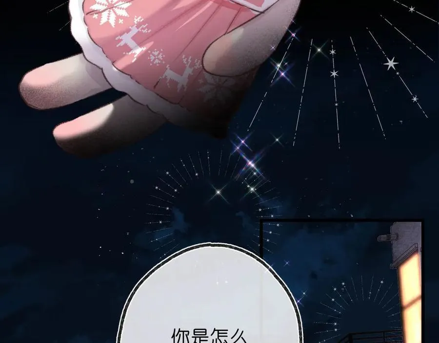 第55话 小恶魔 第90页