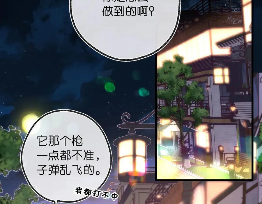 第55话 小恶魔 第91页