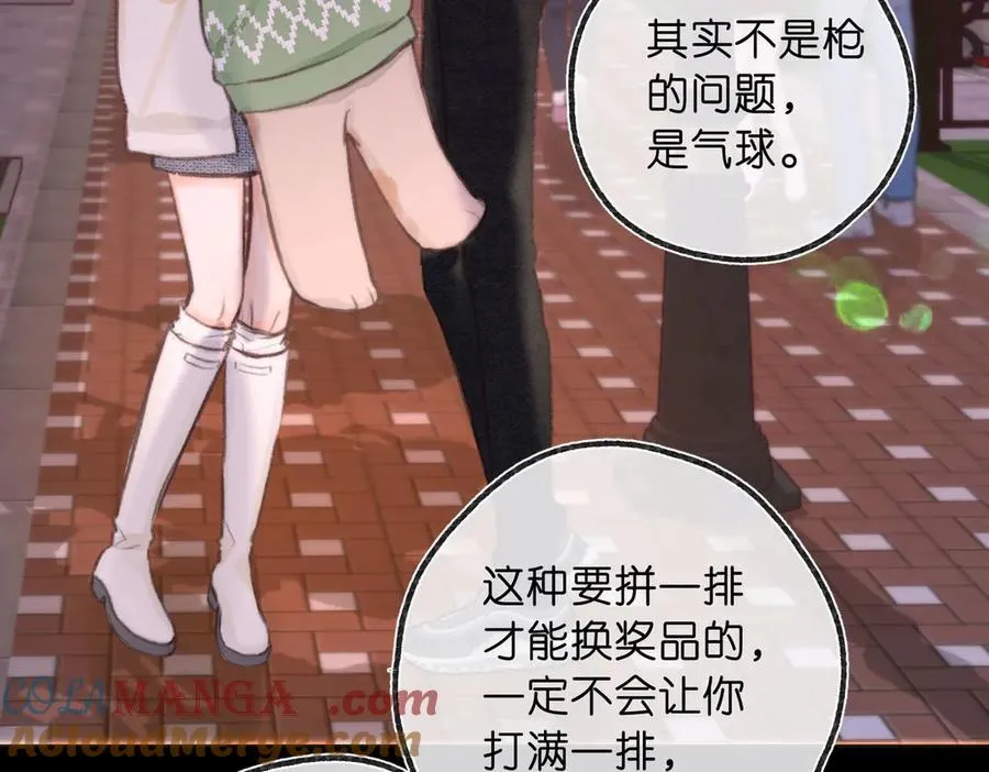 第55话 小恶魔 第93页