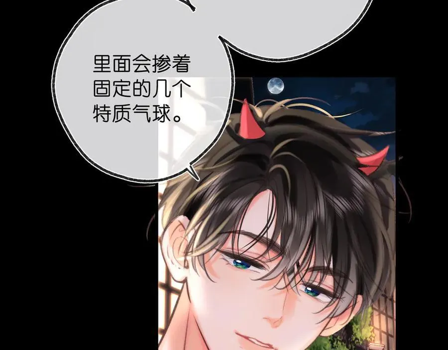 第55话 小恶魔 第94页