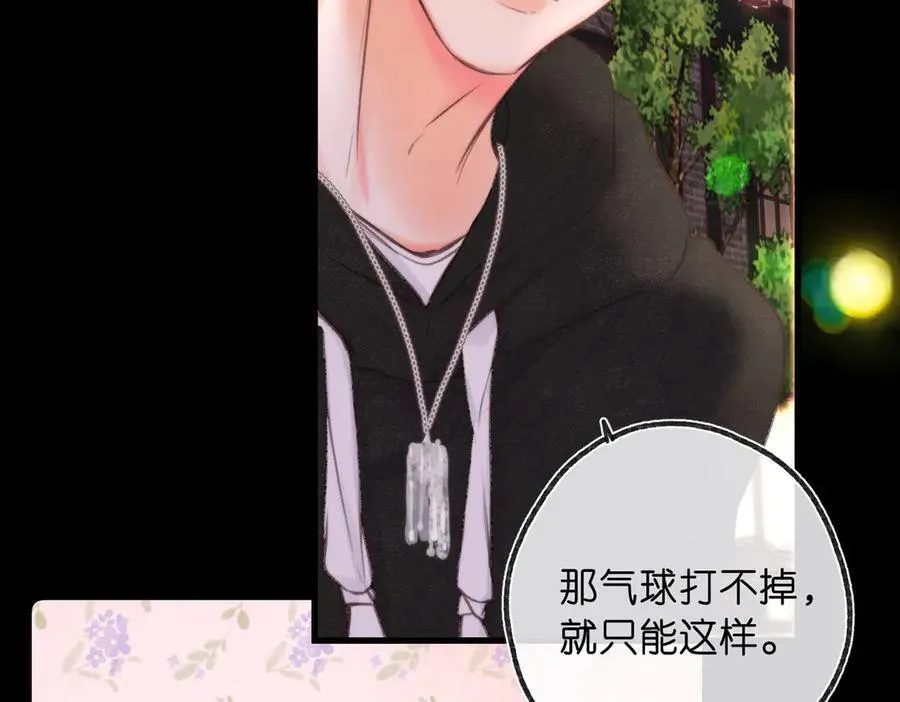 第55话 小恶魔 第95页