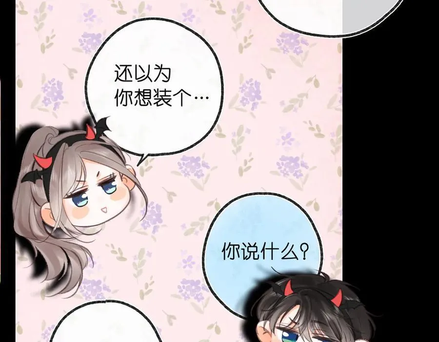 第55话 小恶魔 第96页