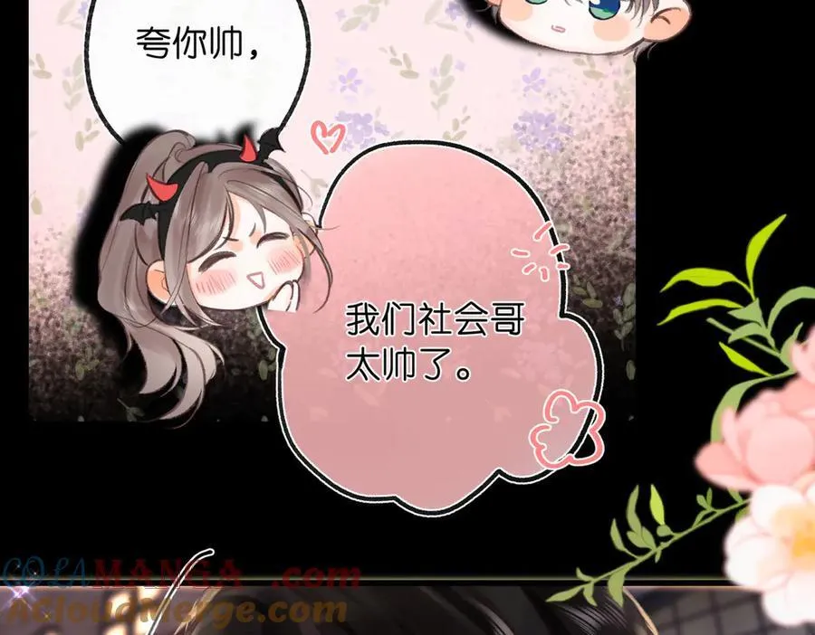 第55话 小恶魔 第97页