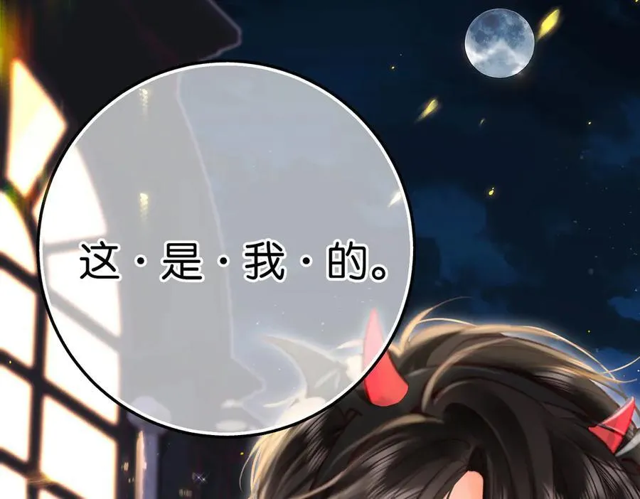 第55话 小恶魔 第102页