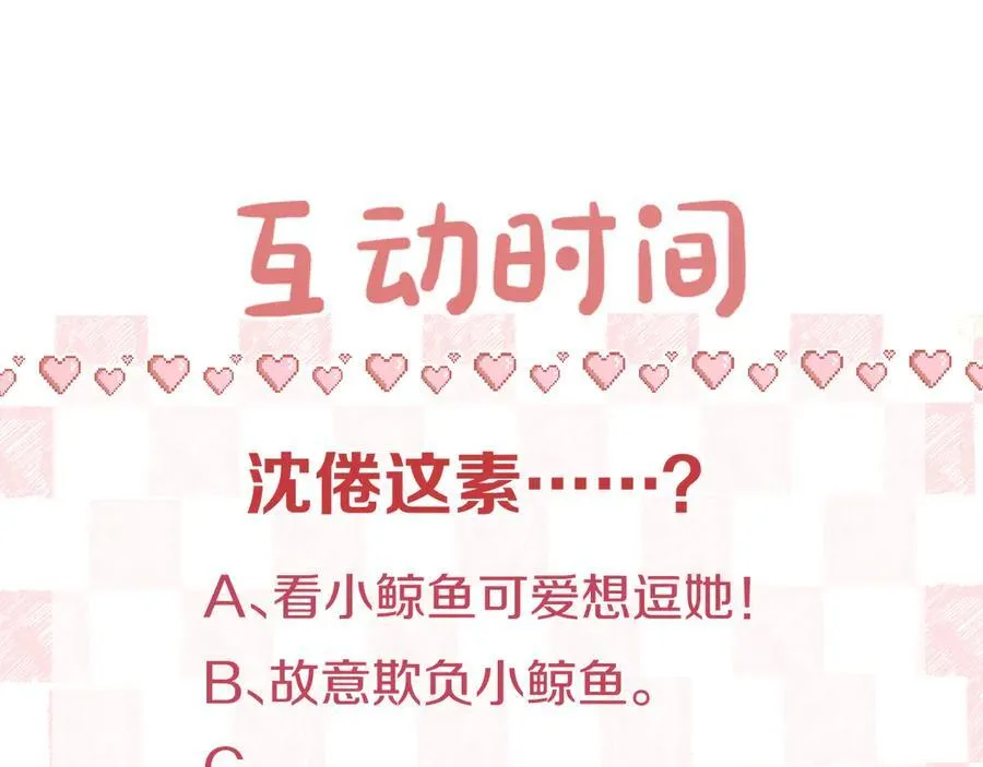 第55话 小恶魔 第107页