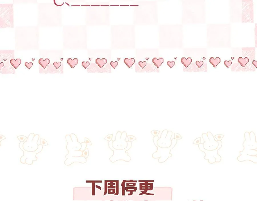 第55话 小恶魔 第108页