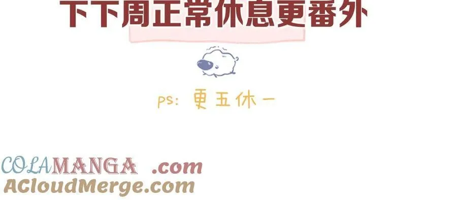 第55话 小恶魔 第109页