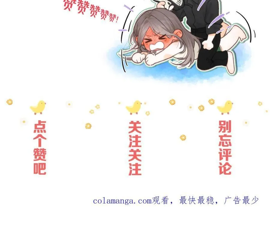 第55话 小恶魔 第111页