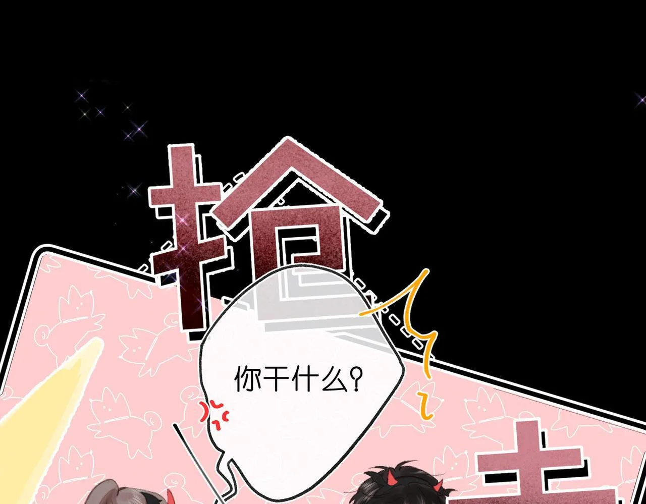 第56话 这是我的 第1页