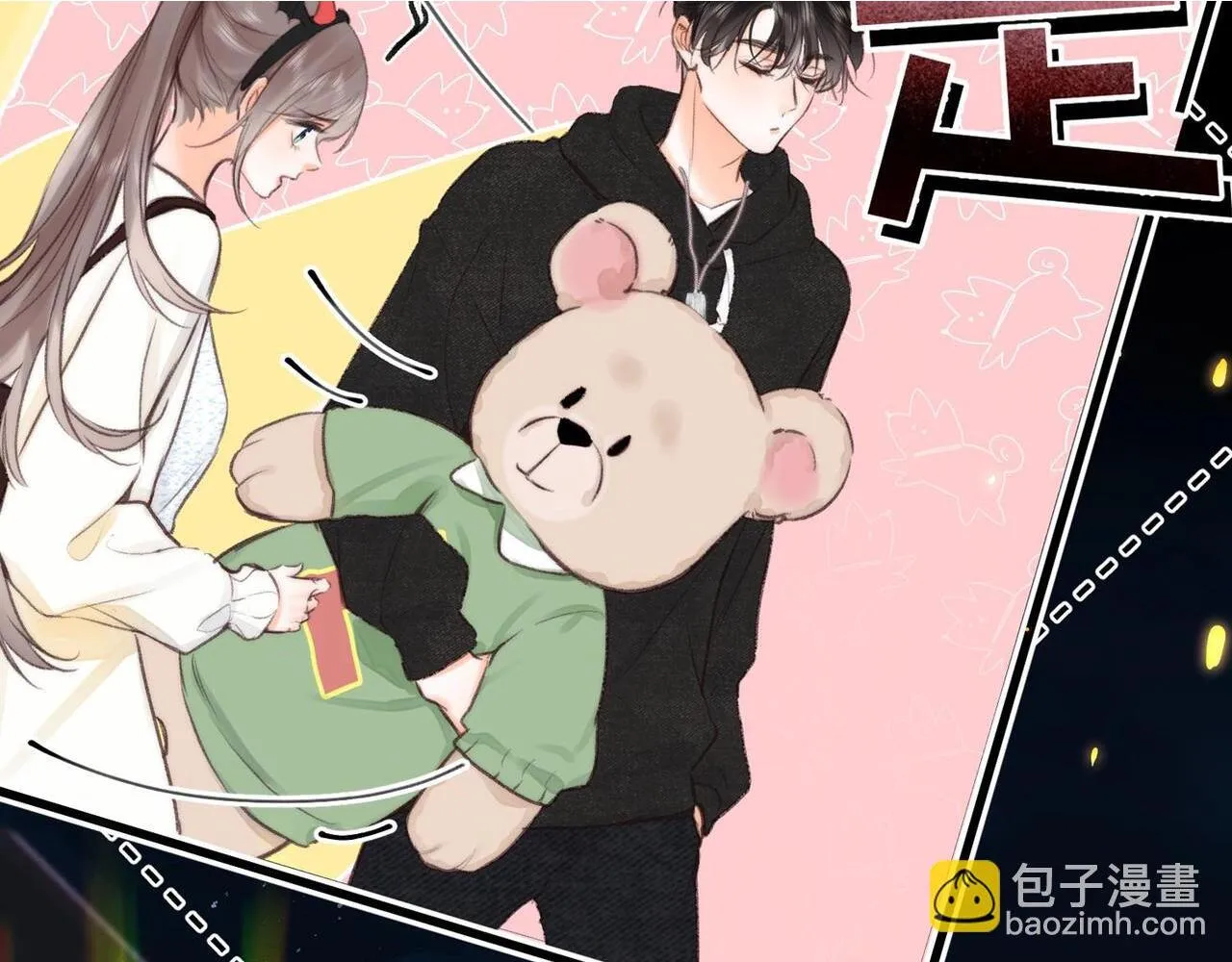 第56话 这是我的 第2页