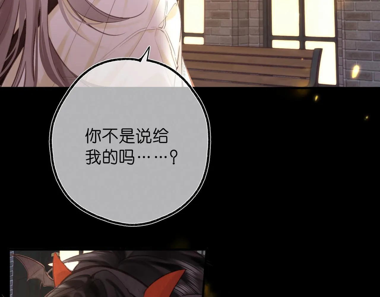 第56话 这是我的 第9页