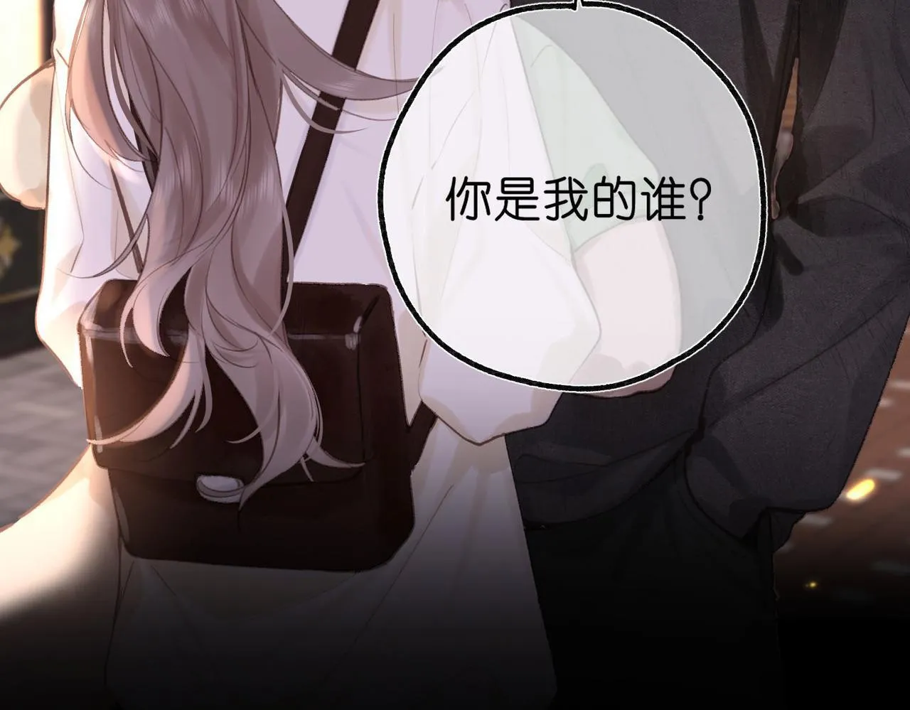 第56话 这是我的 第14页