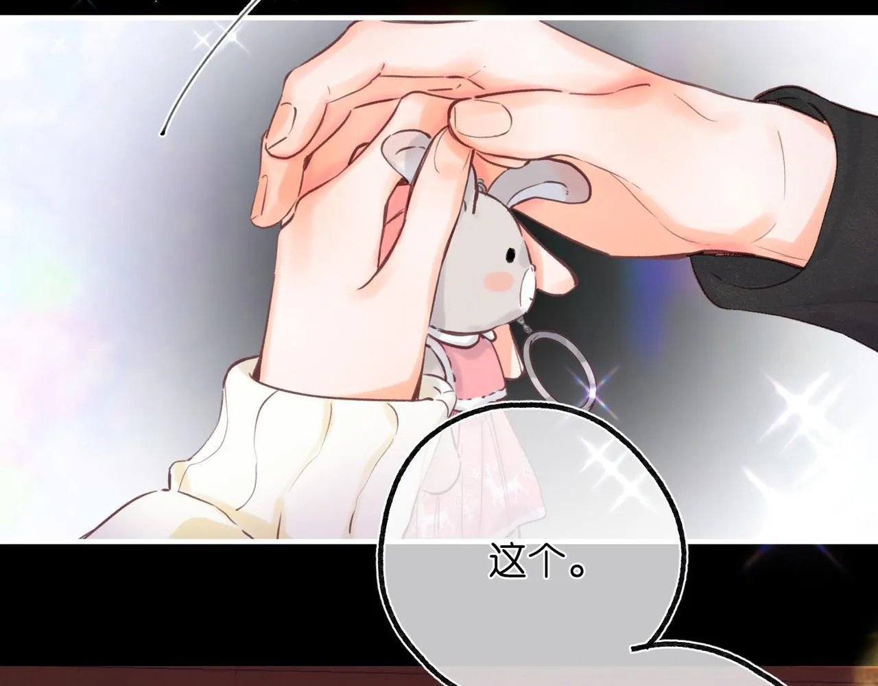 第56话 这是我的 第21页