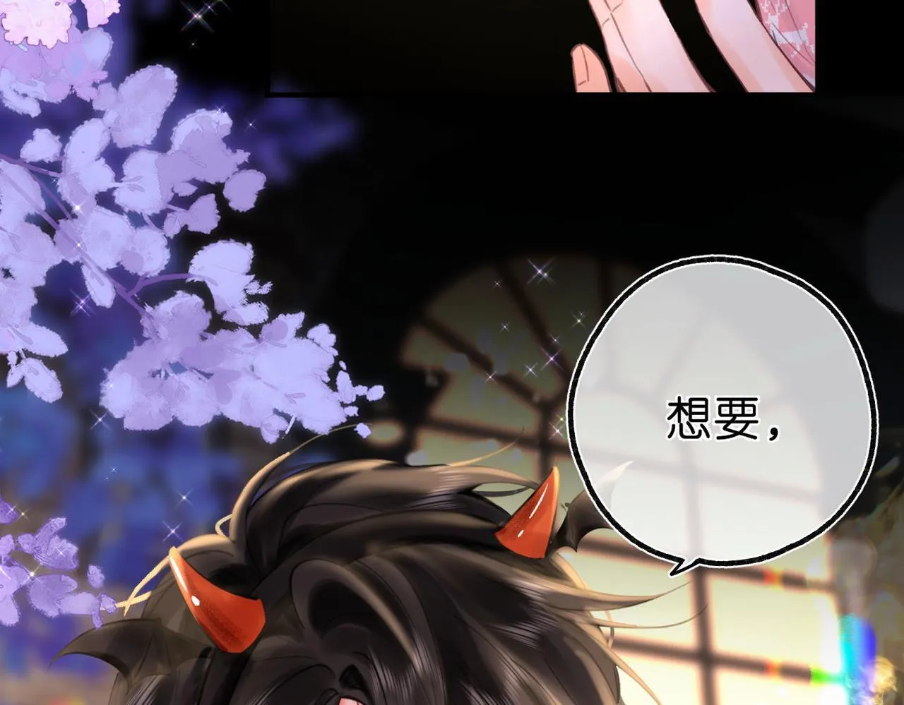 第56话 这是我的 第26页