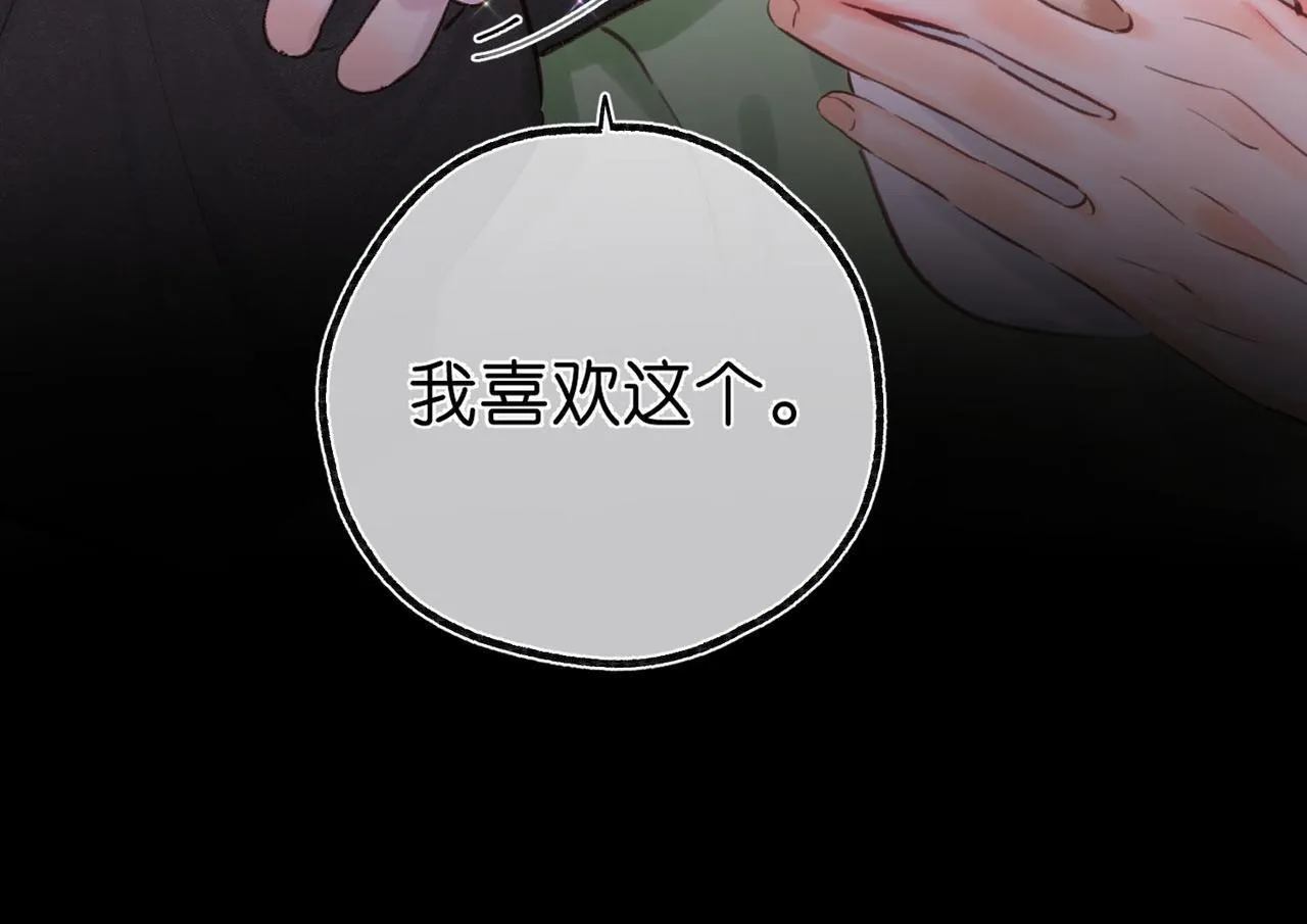 第56话 这是我的 第29页