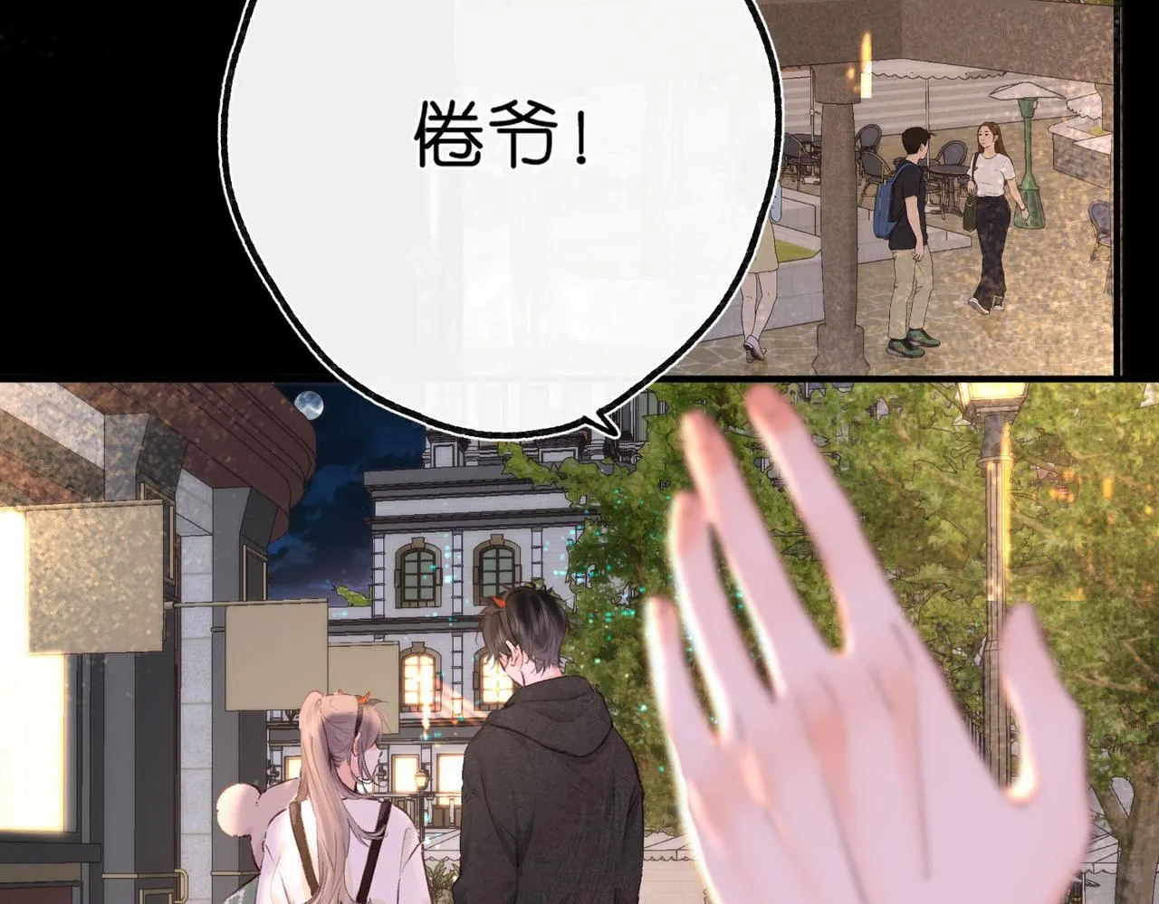 第56话 这是我的 第37页