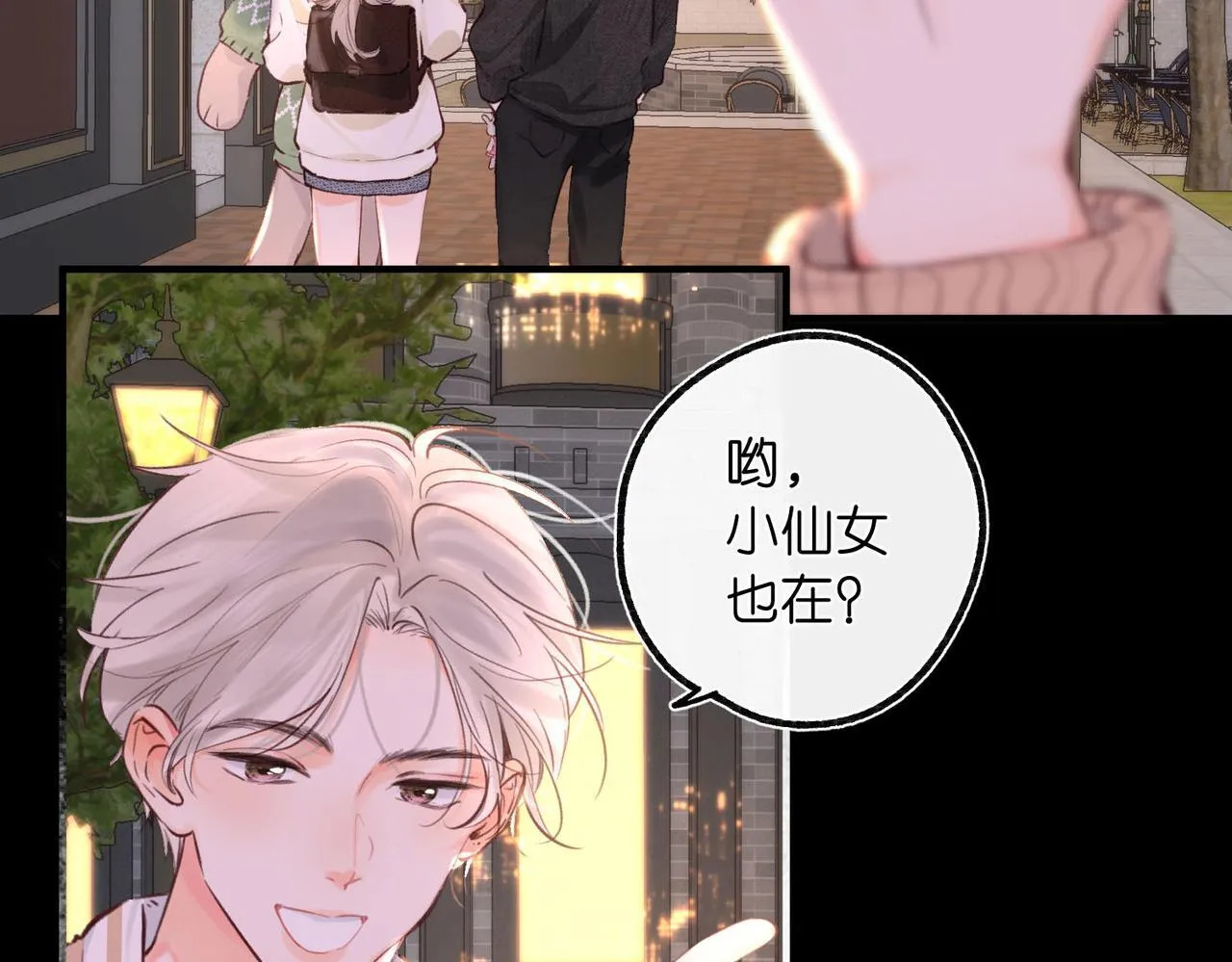 第56话 这是我的 第38页