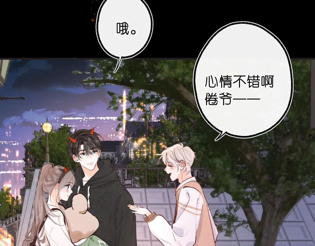 第56话 这是我的 第40页