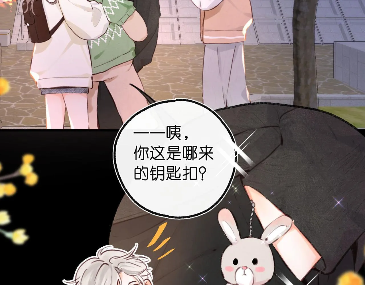 第56话 这是我的 第41页