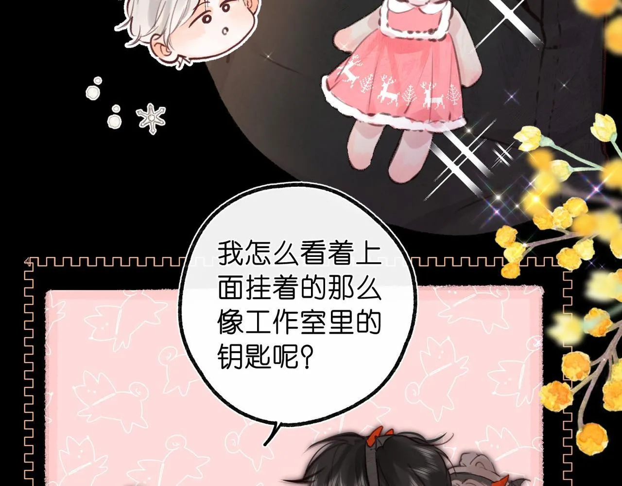 第56话 这是我的 第42页