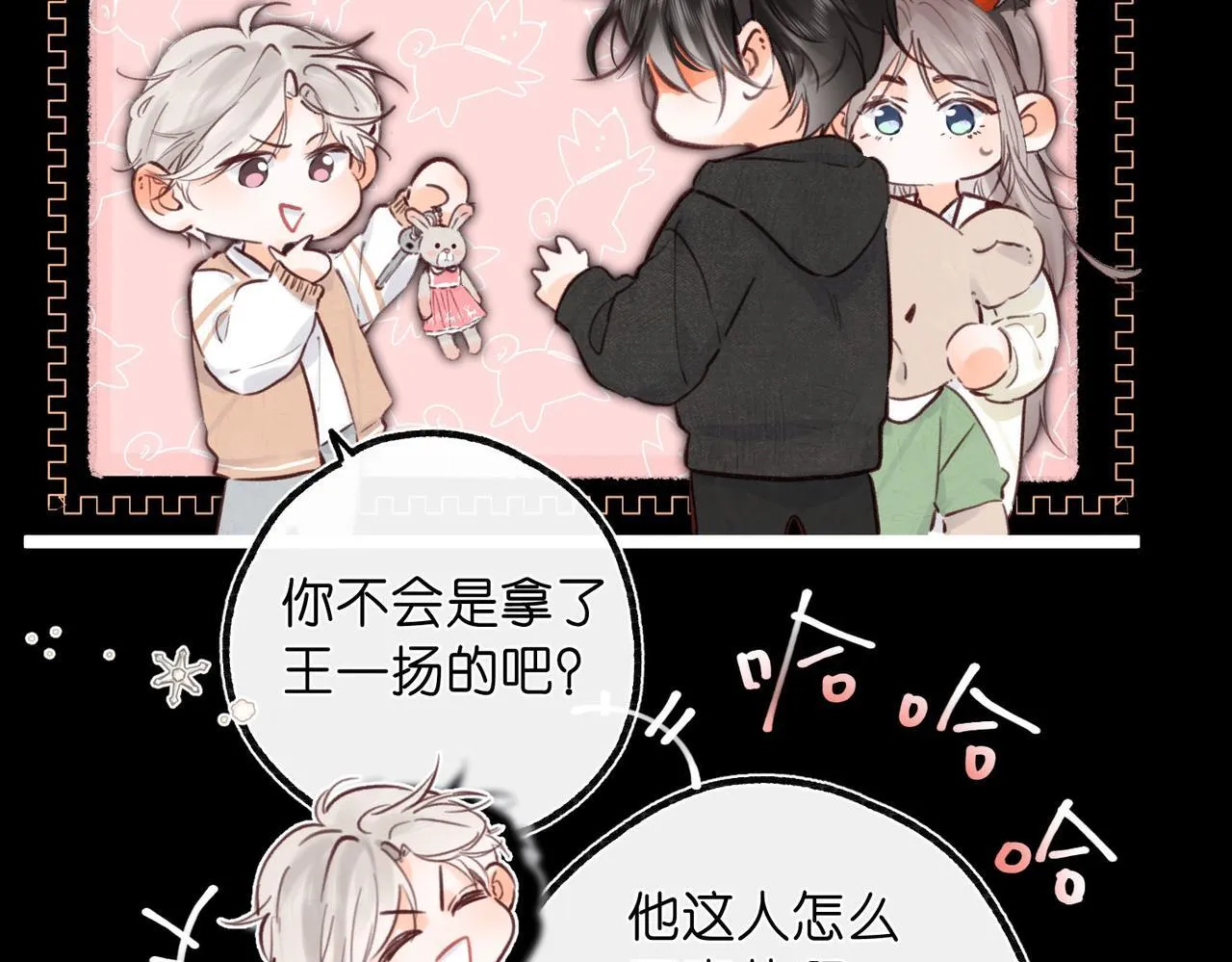 第56话 这是我的 第43页