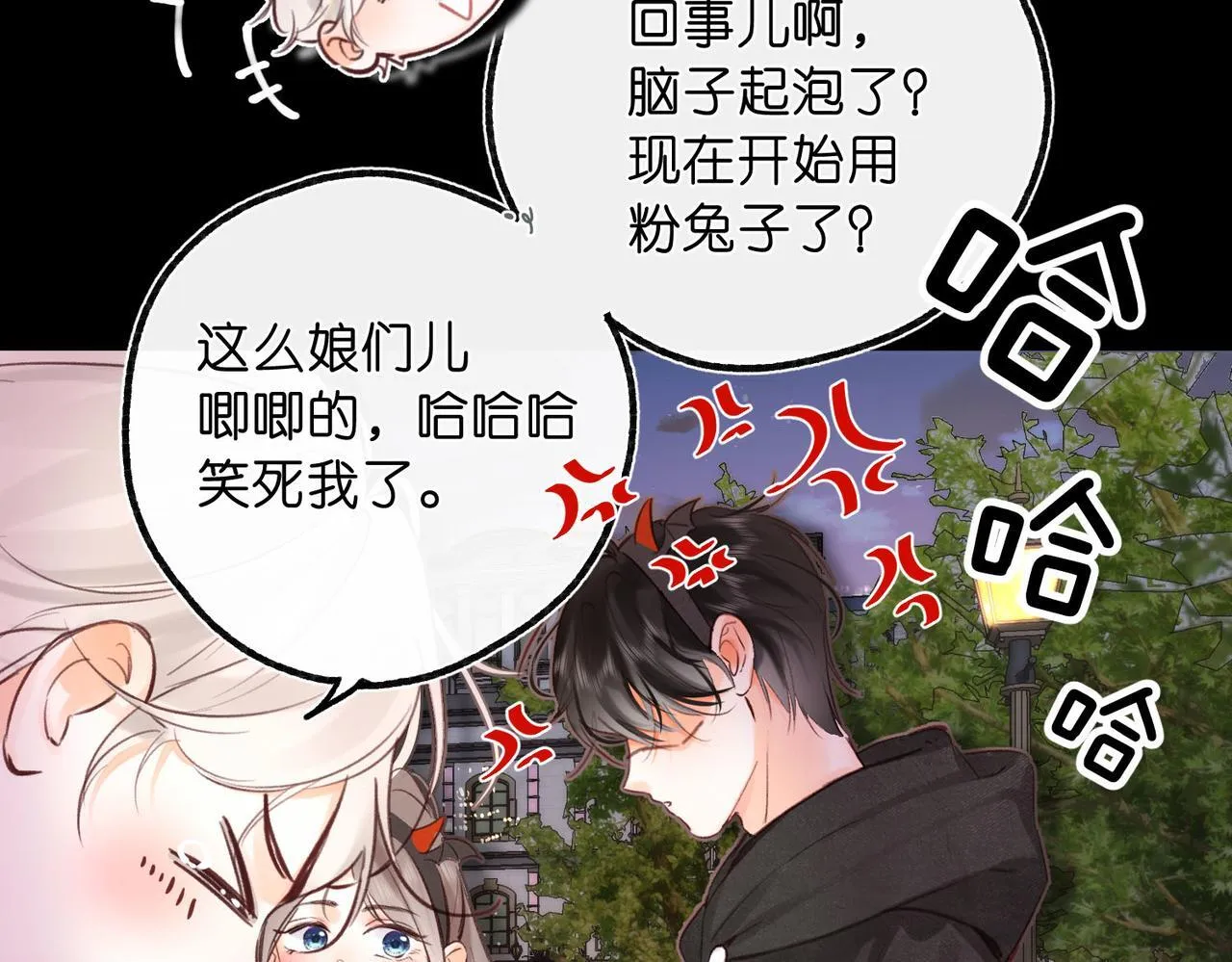 第56话 这是我的 第44页