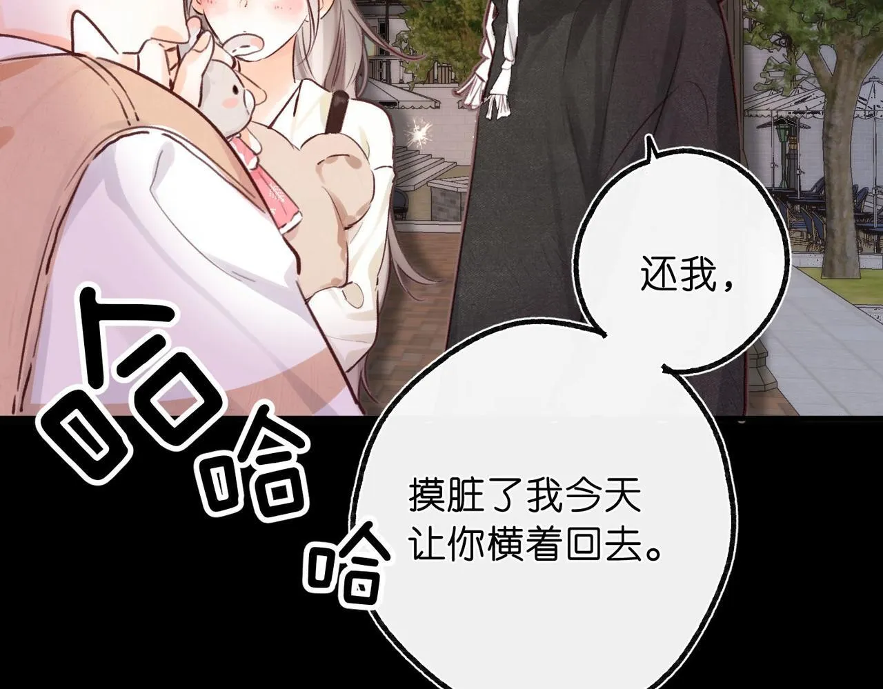 第56话 这是我的 第45页