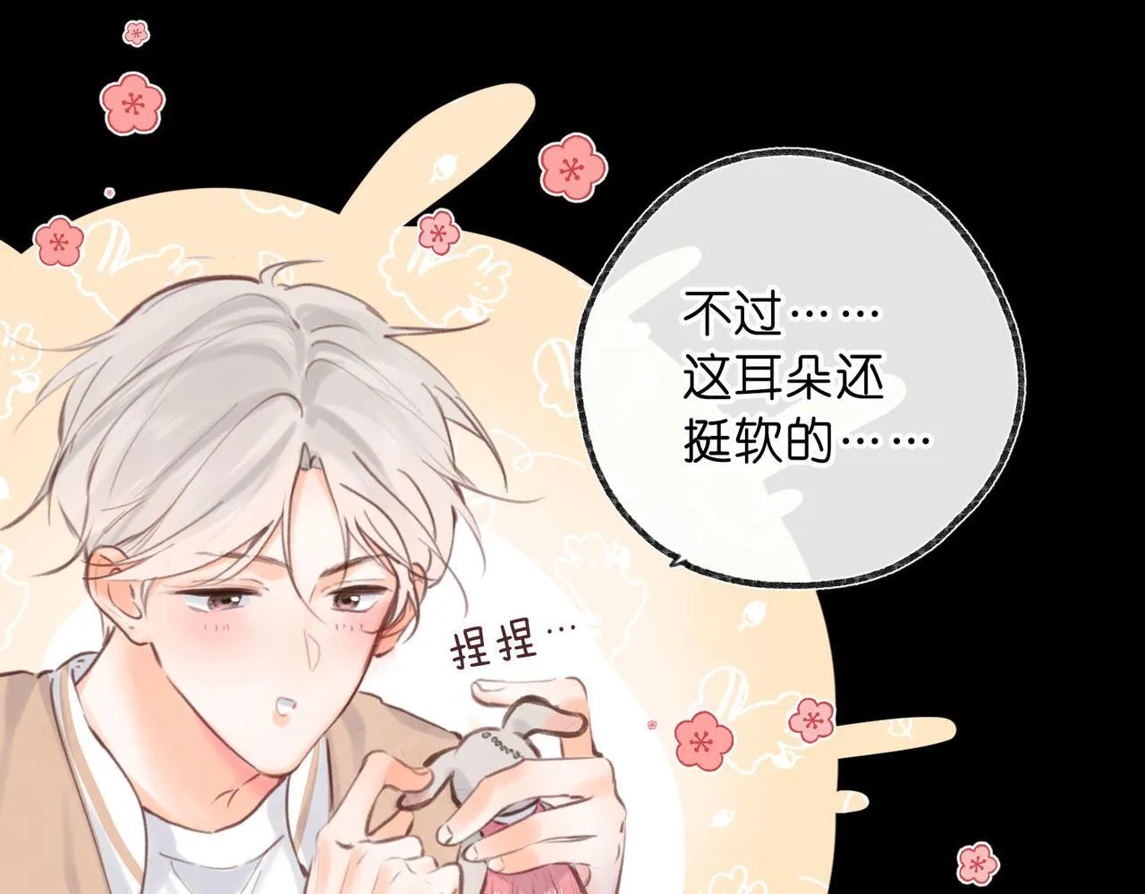 第56话 这是我的 第47页