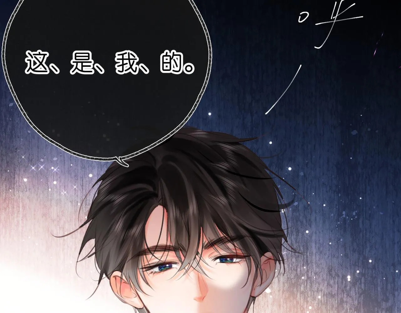 第56话 这是我的 第49页