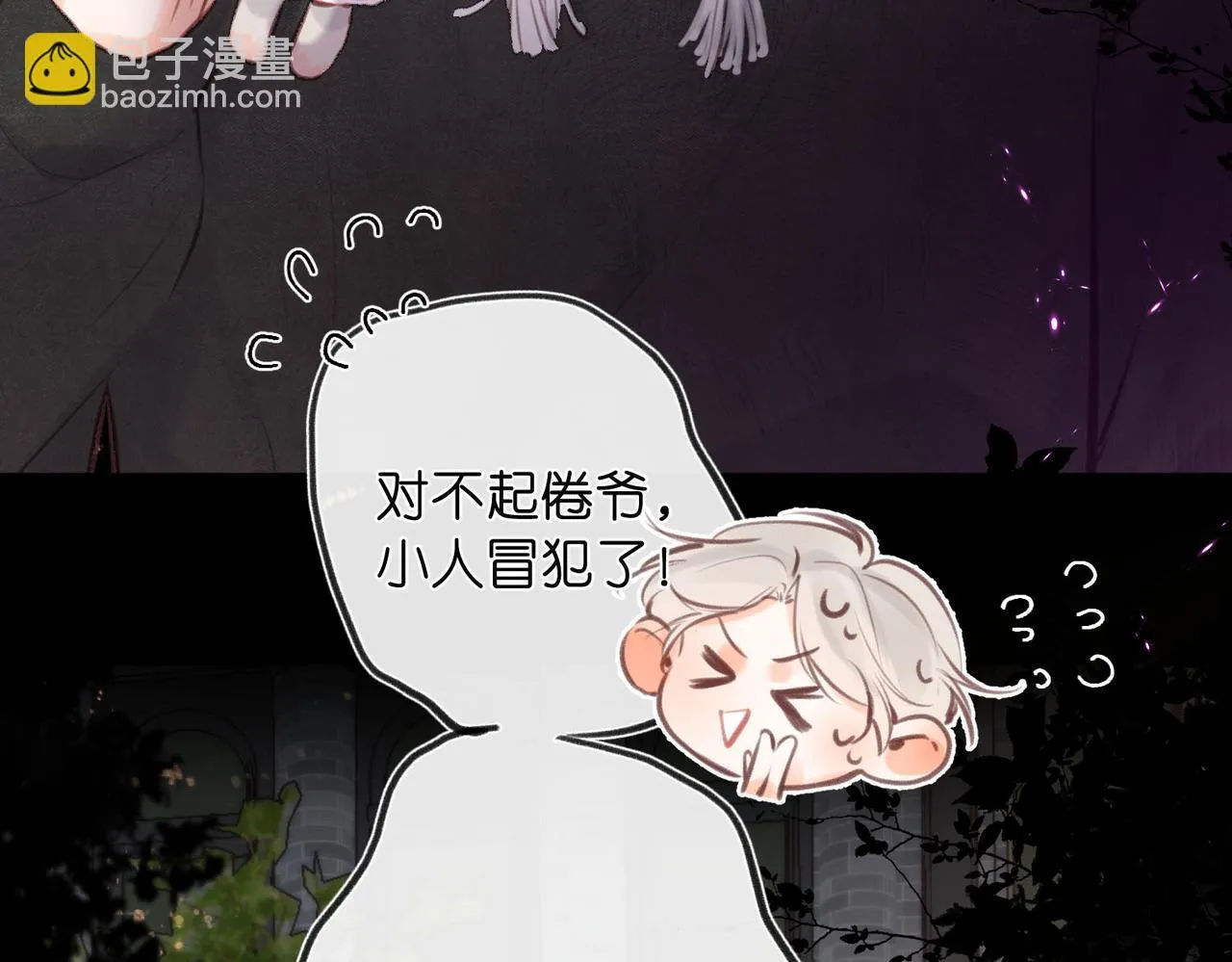 第56话 这是我的 第51页