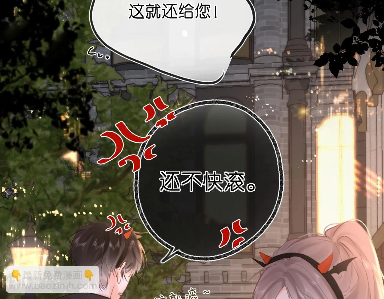 第56话 这是我的 第52页