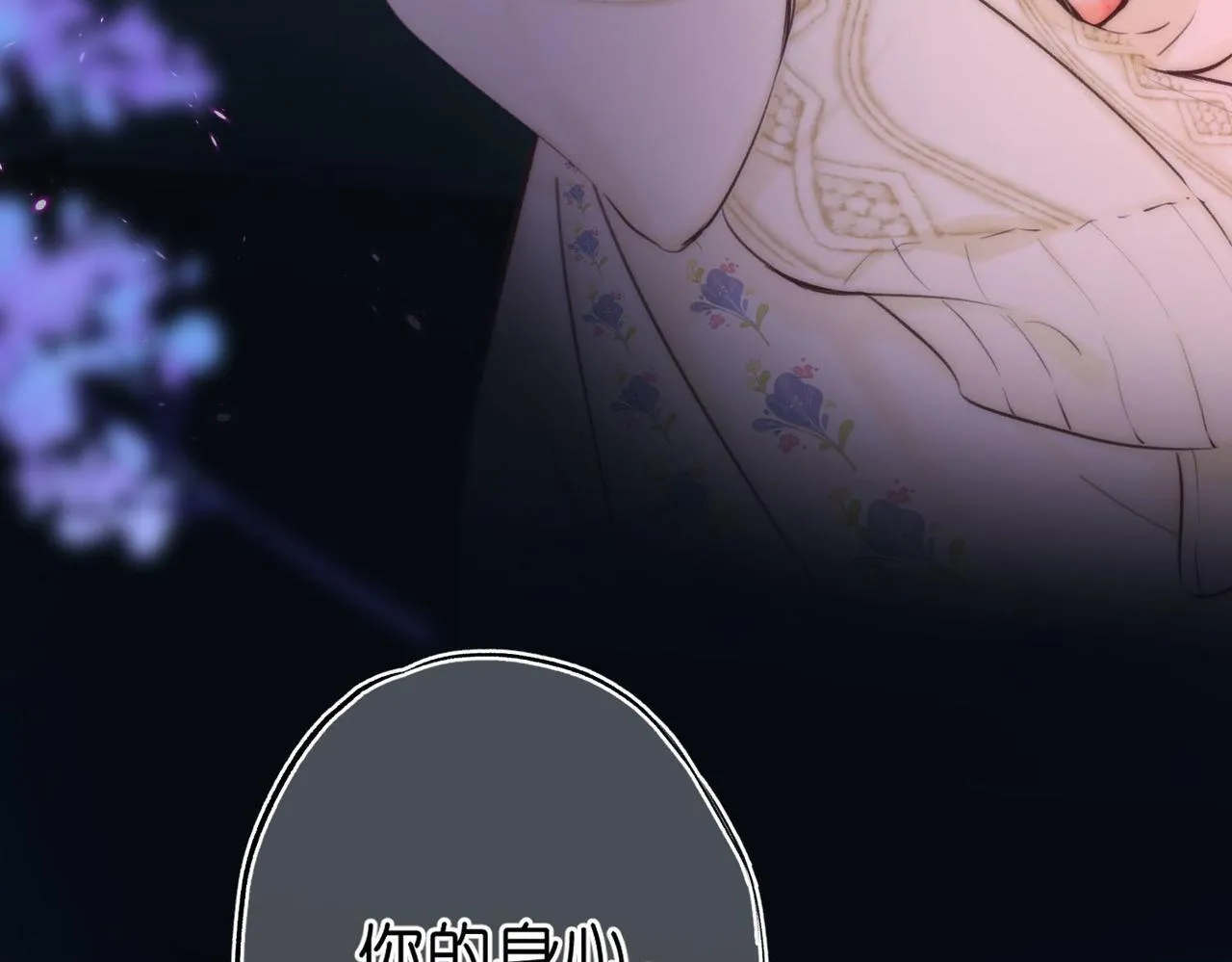 第56话 这是我的 第65页