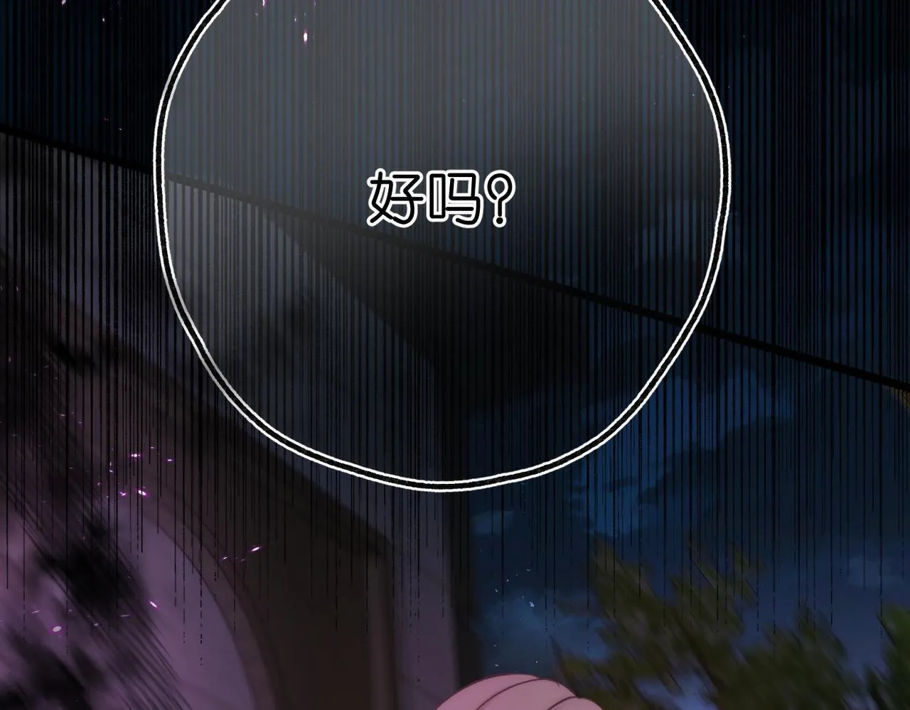 第56话 这是我的 第69页