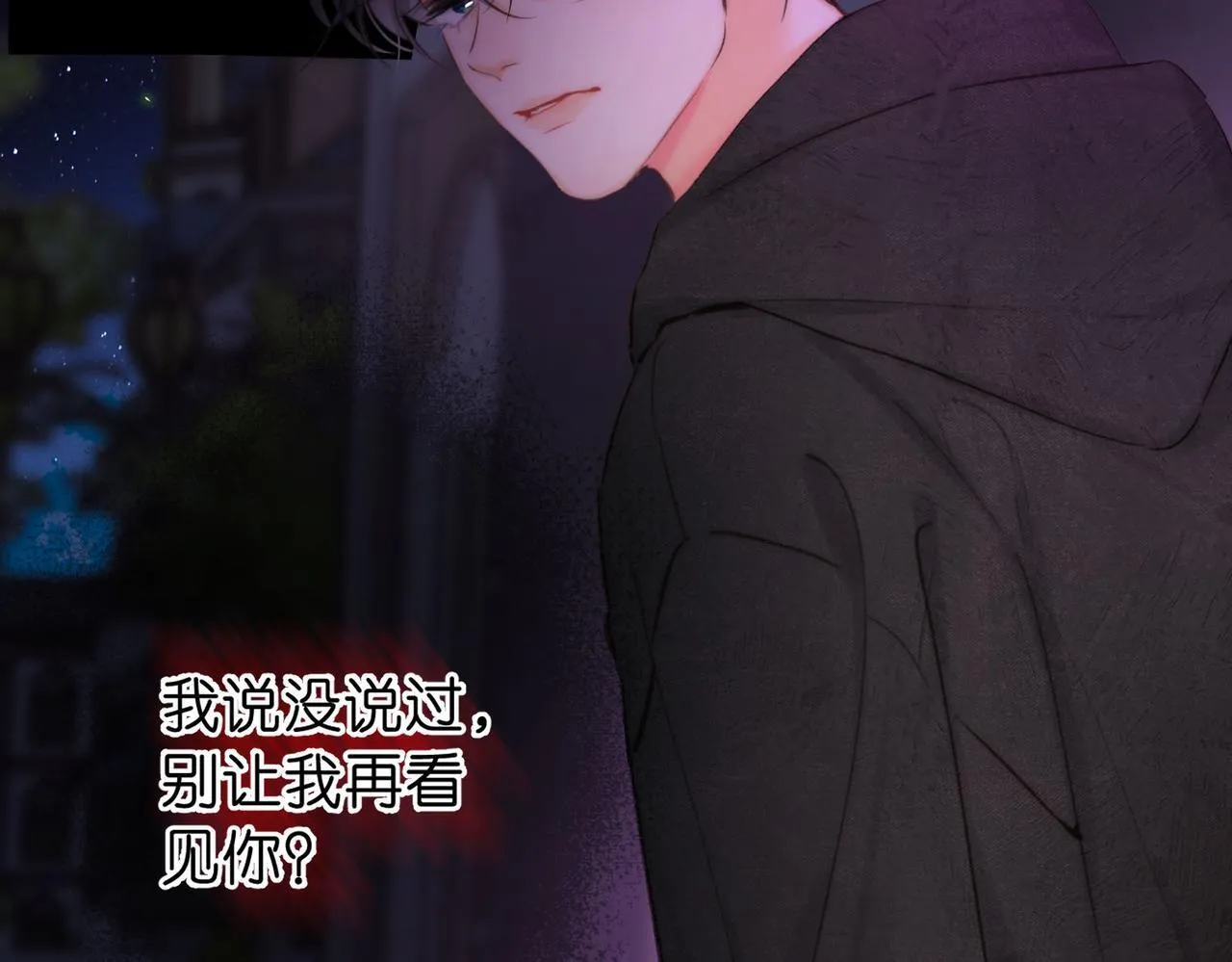第56话 这是我的 第73页