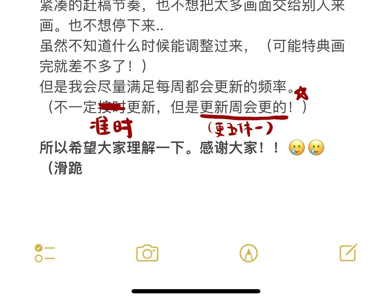 第56话 这是我的 第84页